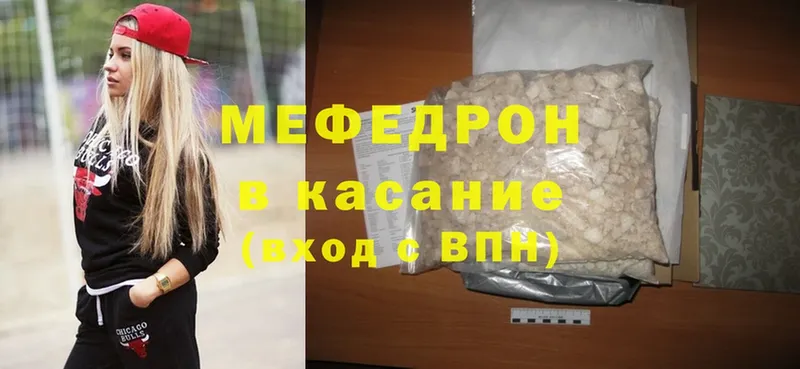 МЕФ mephedrone  Вологда 